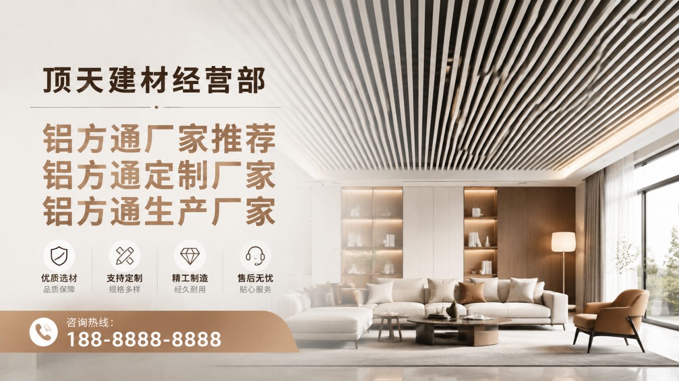 蒲江县深耕铝材20年，服务大型工程